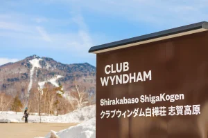 2026 Club Wyndham Shirakabaso IMG_1865